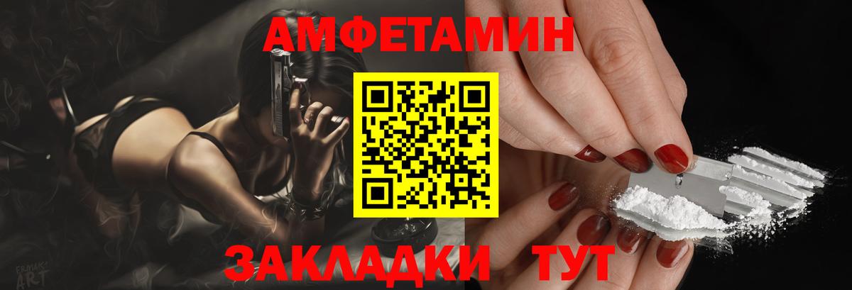 Керчь  Amphetamine Premium  АМФ  Вход с VPN 