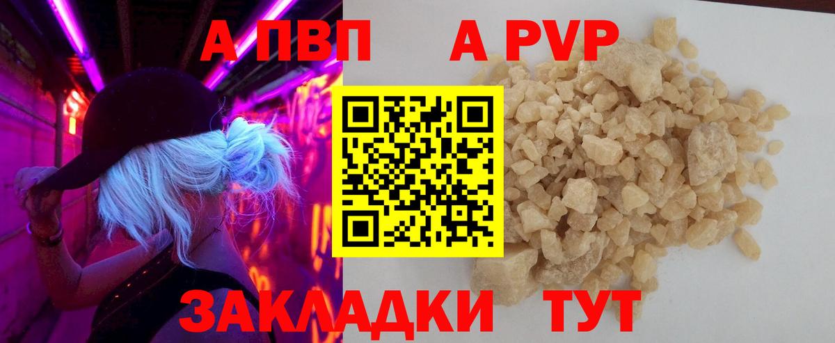 Альфа ПВП VHQ  Вход с VPN  Керчь  A PVP Соль  Альфа ПВП  Alpha PVP кристаллы 