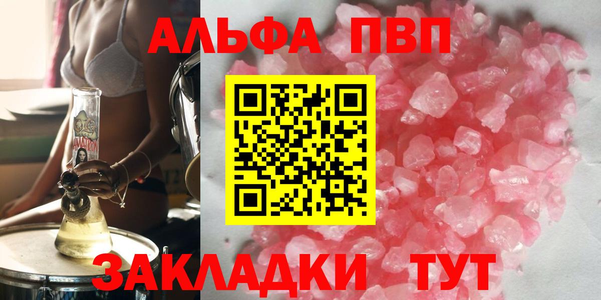 A PVP Соль Керчь