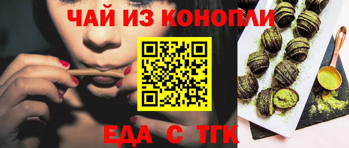 Canna-Cookies марихуана  Вход с VPN  Керчь 
