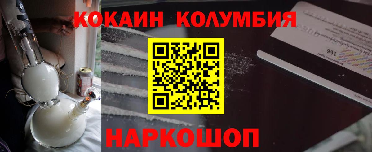 Cocaine  Вход с VPN  Керчь  Cocaine VHQ  Cocaine Эквадор 