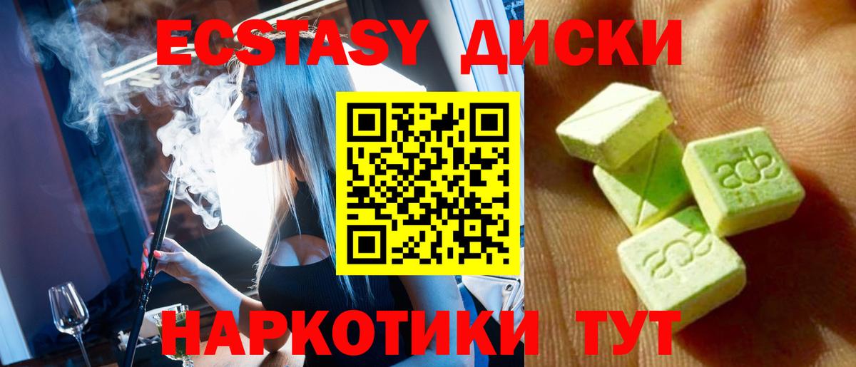 Керчь  Экстази 280 MDMA  Экстази  ЭКСТАЗИ VHQ  Вход с VPN 