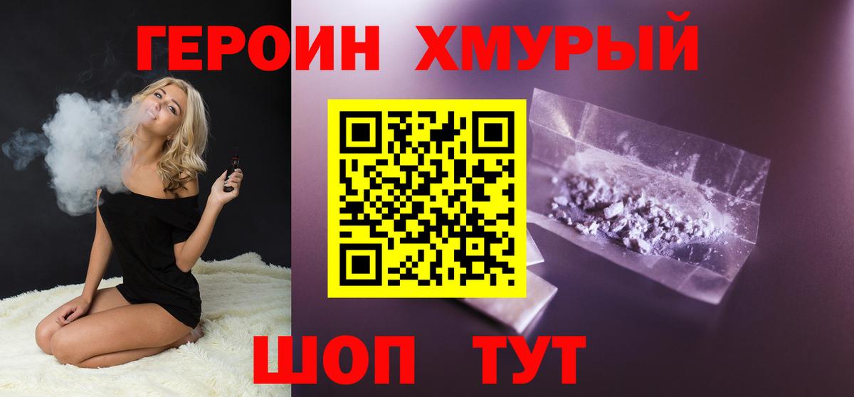 Керчь  ГЕРОИН Афган  Вход с VPN 