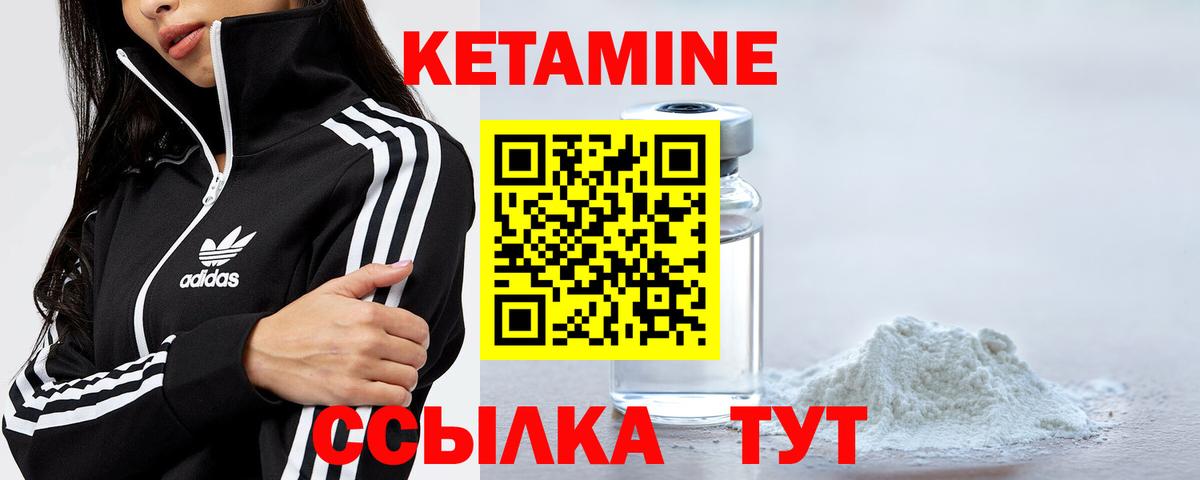 Керчь  КЕТАМИН ketamine  мега сайт  КЕТАМИН VHQ  Вход с VPN 