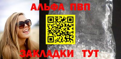 ALPHA-PVP Кунгур