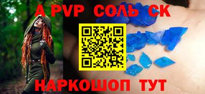 spice Комсомольск-на-Амуре