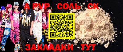 spice Комсомольск-на-Амуре