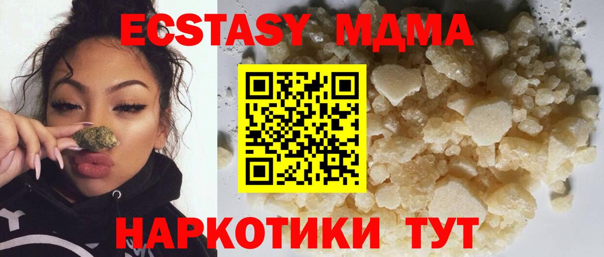 MDMA кристаллы Керчь
