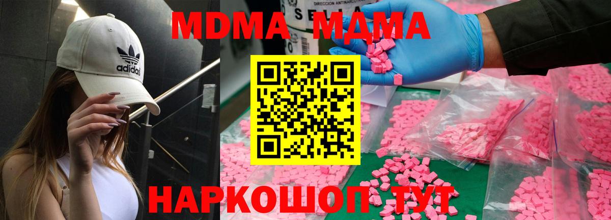 Керчь  MDMA Molly  МДМА crystal  Вход с VPN 