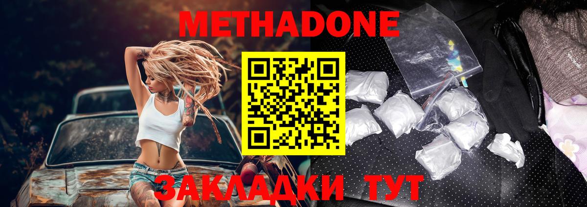 Керчь  Метадон кристалл  Вход с VPN 