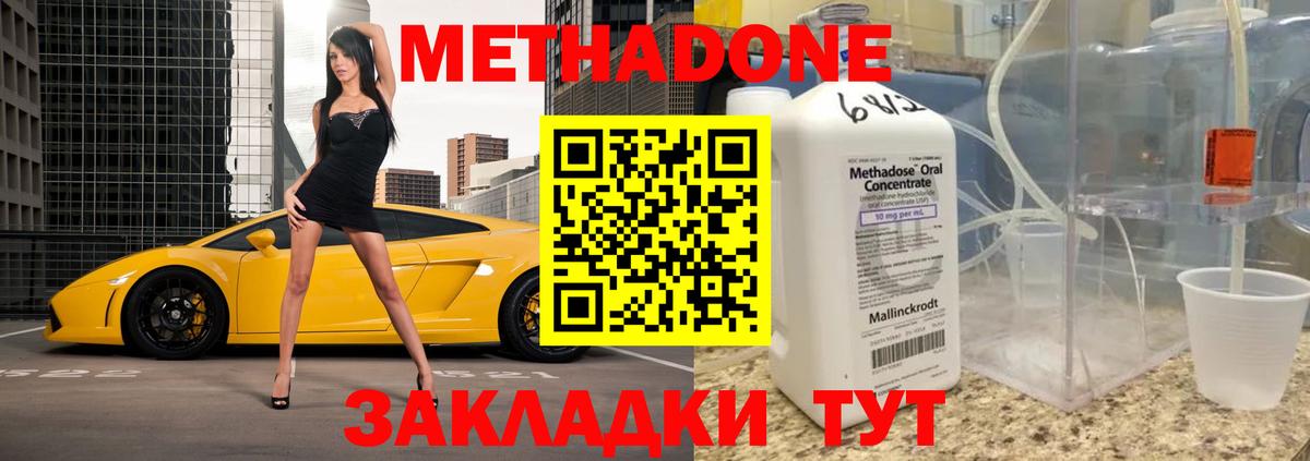 Метадон кристалл Керчь
