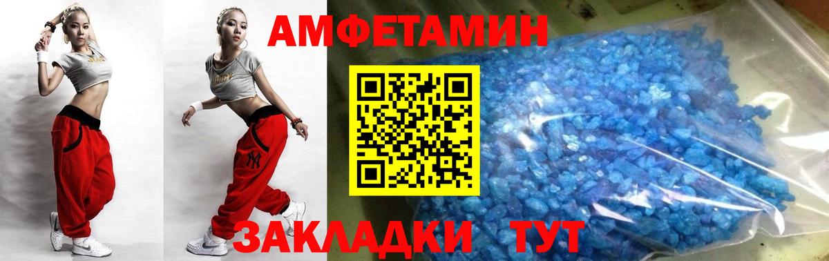 Первитин кристалл  Вход с VPN  МЕТАМФЕТАМИН  Керчь 