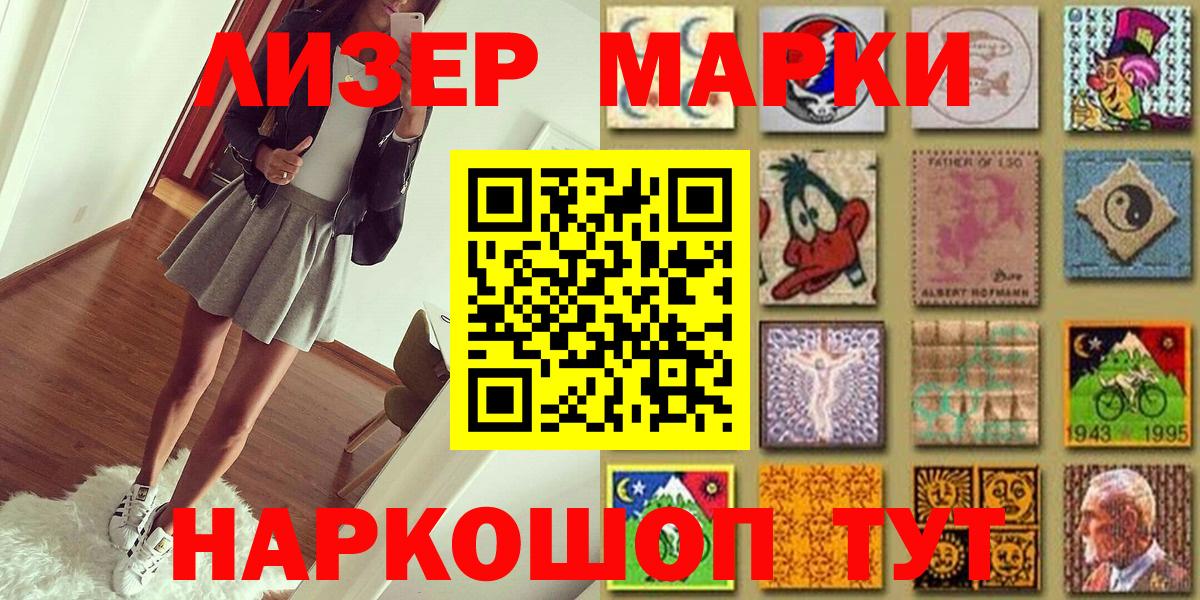 Наркотические марки 1500мкг  Наркотические марки 1500мкг  Керчь  Вход с VPN 